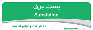 , ترانس , اتاق , 