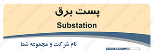  , ترانس , اتاق , 