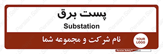 , ترانس , اتاق , 
