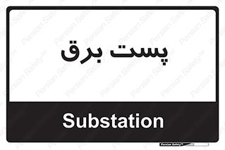  , ترانس , اتاق , 