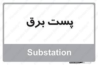  , ترانس , اتاق , 