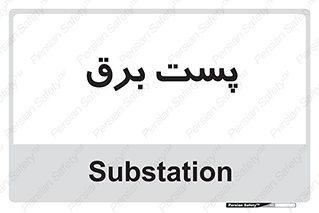  , ترانس , اتاق , 