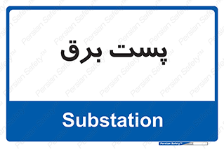  , ترانس , اتاق , 