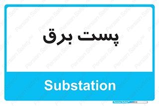  , ترانس , اتاق , 