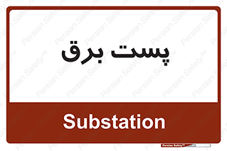  , ترانس , اتاق , 