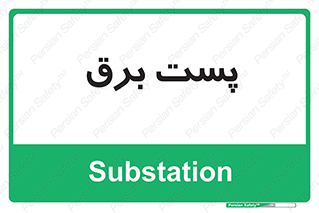  , ترانس , اتاق , 