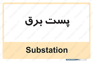  , ترانس , اتاق , 
