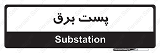  , ترانس , اتاق , 