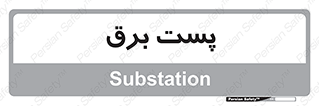  , ترانس , اتاق , 