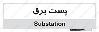  , ترانس , اتاق , 