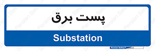  , ترانس , اتاق , 