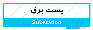  , ترانس , اتاق , 