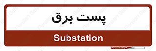  , ترانس , اتاق , 
