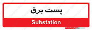  , ترانس , اتاق , 