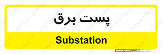  , ترانس , اتاق , 