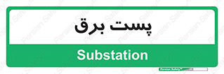  , ترانس , اتاق , 