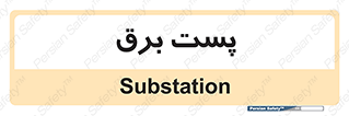  , ترانس , اتاق , 