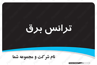  , پست , ترانسفورماتور , 