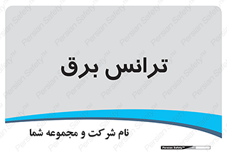  , پست , ترانسفورماتور , 