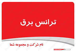  , پست , ترانسفورماتور , 