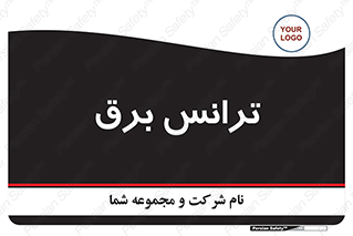  , پست , ترانسفورماتور , 