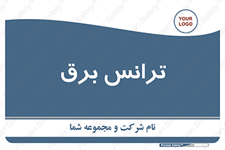  , پست , ترانسفورماتور , 
