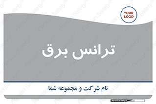  , پست , ترانسفورماتور , 