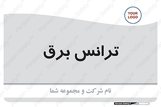  , پست , ترانسفورماتور , 
