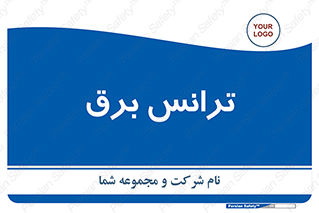  , پست , ترانسفورماتور , 