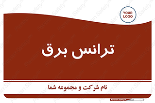 , پست , ترانسفورماتور , 