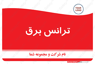  , پست , ترانسفورماتور , 