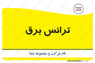  , پست , ترانسفورماتور , 
