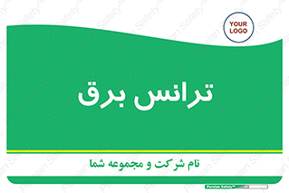  , پست , ترانسفورماتور , 