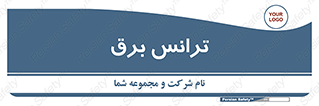  , پست , ترانسفورماتور , 