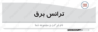  , پست , ترانسفورماتور , 