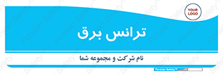  , پست , ترانسفورماتور , 