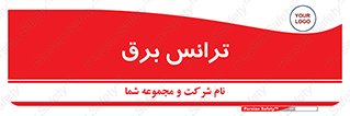  , پست , ترانسفورماتور , 