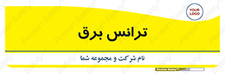  , پست , ترانسفورماتور , 