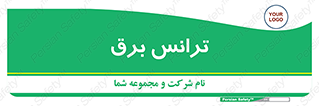  , پست , ترانسفورماتور , 