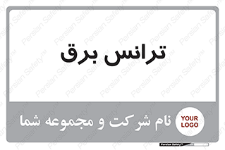  , پست , ترانسفورماتور , 