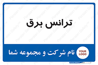  , پست , ترانسفورماتور , 