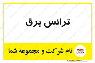  , پست , ترانسفورماتور , 