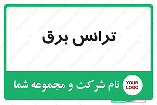  , پست , ترانسفورماتور , 