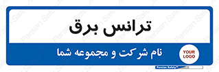  , پست , ترانسفورماتور , 