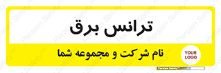  , پست , ترانسفورماتور , 