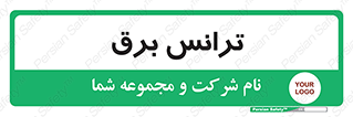  , پست , ترانسفورماتور , 