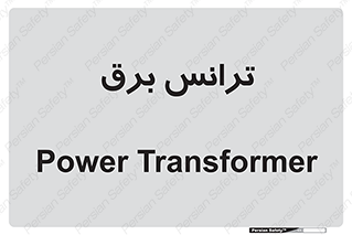  , پست , ترانسفورماتور , 