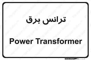  , پست , ترانسفورماتور , 
