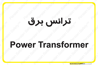  , پست , ترانسفورماتور , 