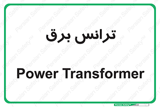  , پست , ترانسفورماتور , 